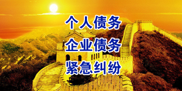 温宿追债公司
